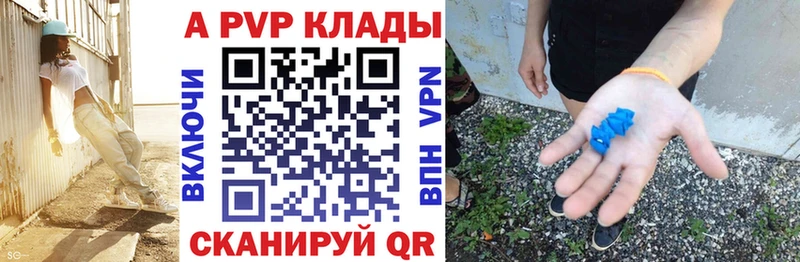 где купить наркоту Заинск APVP Crystall