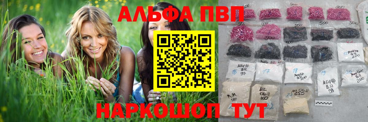 A PVP СК КРИС  Альфа ПВП СК КРИС  A-PVP Crystall  Заинск 