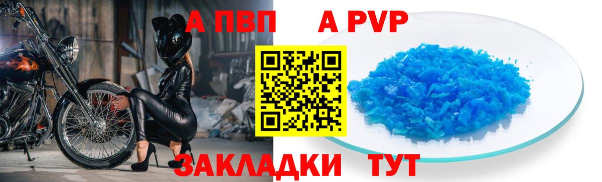 APVP мука Заинск