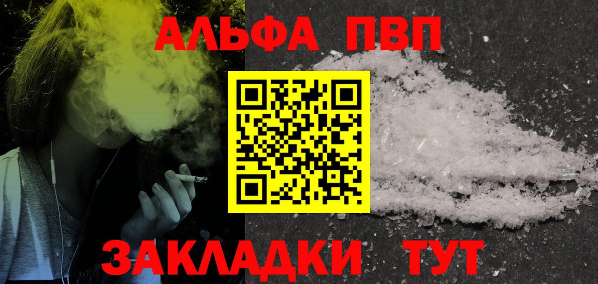 Альфа ПВП VHQ  A PVP Crystall  Заинск  А ПВП  A-PVP крисы CK  Вход с VPN 