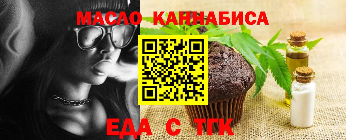 Canna-Cookies конопля  Вход с VPN  Заинск 
