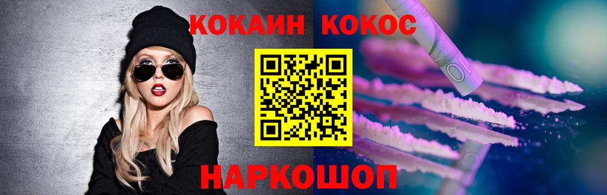 Заинск  COCAIN  Вход с VPN  COCAIN Колумбийский 