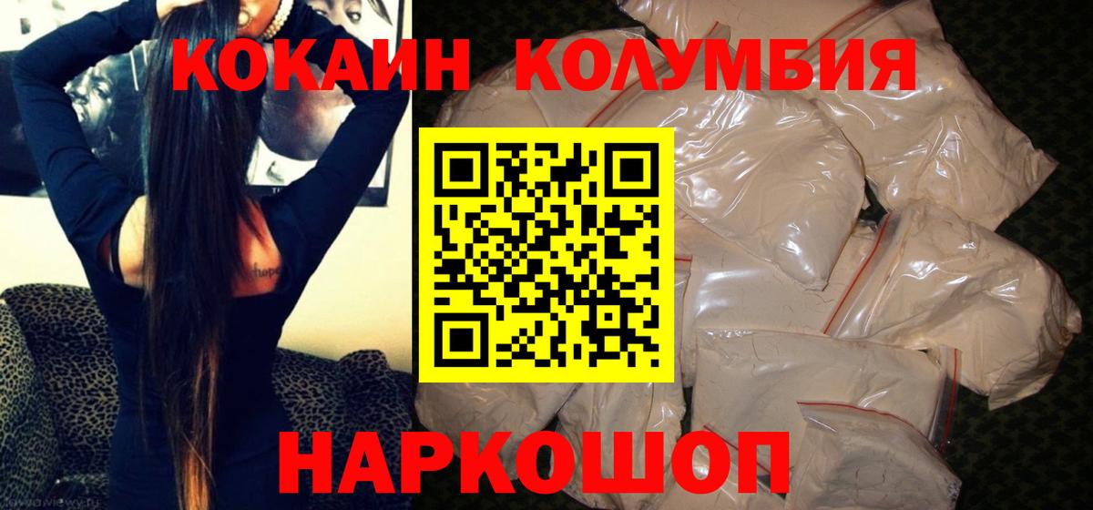 Cocaine FishScale Заинск