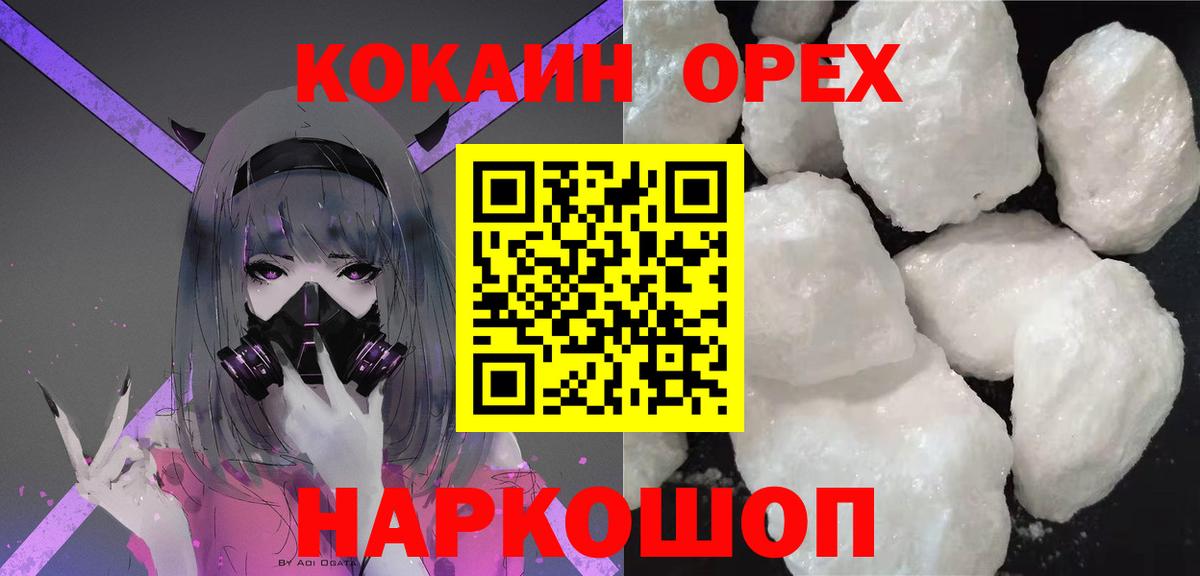 COCAIN Боливия  Заинск  COCAIN Колумбийский 