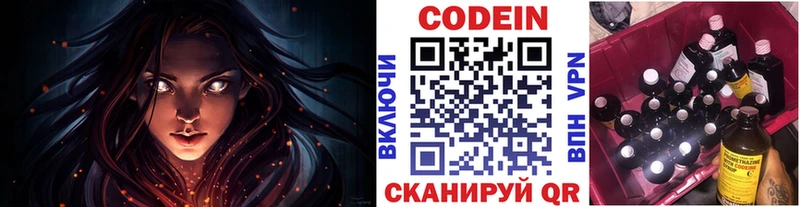 Codein Purple Drank  omg как зайти  Заинск 