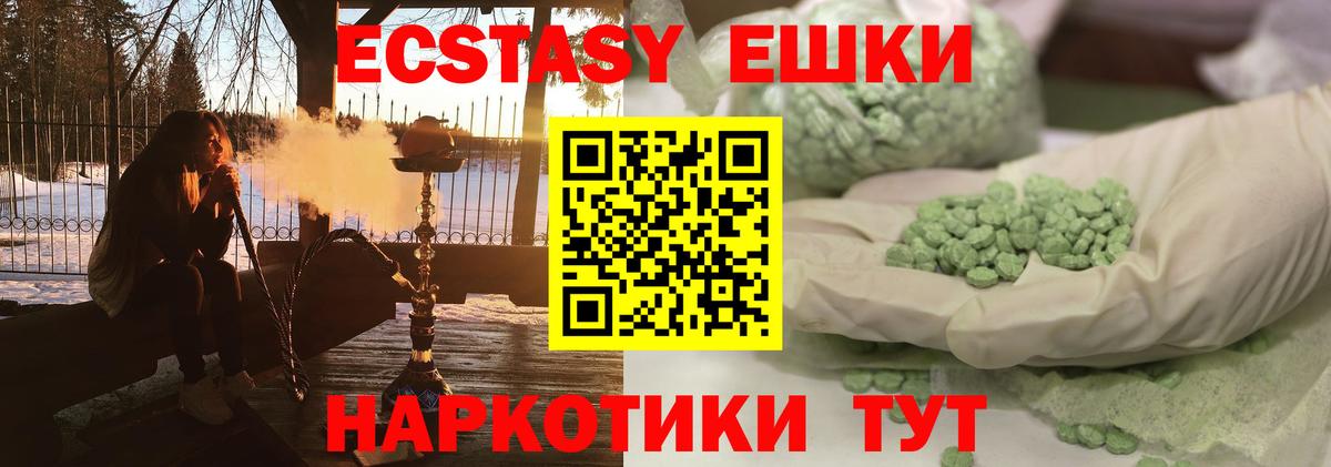 Ecstasy 280мг Заинск