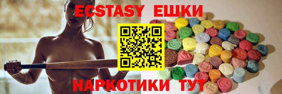 мориарти формула  Ecstasy  Заинск  Вход с VPN  Ecstasy Punisher  Экстази 99% 