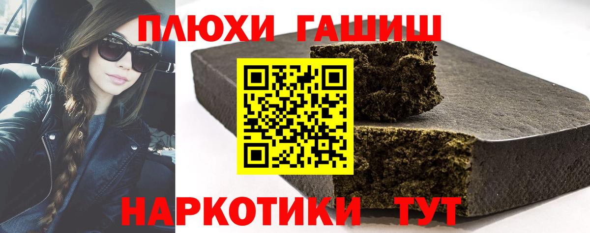 Гашиш 40% ТГК Заинск