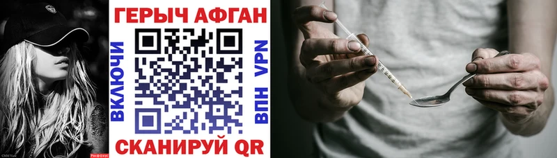 Героин хмурый  Заинск 
