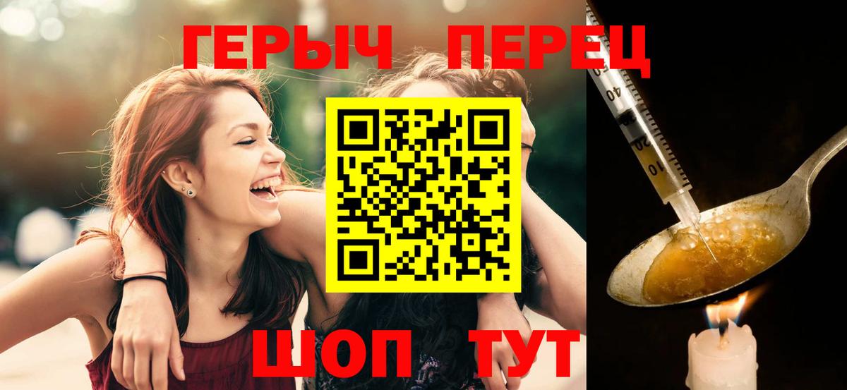 Заинск  ГЕРОИН герыч  Вход с VPN 
