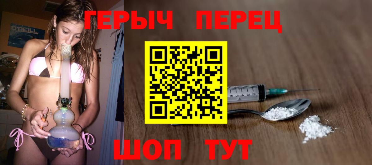 ГЕРОИН Heroin Заинск