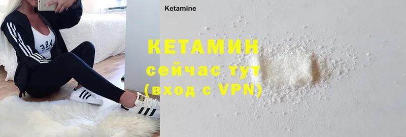 Кетамин VHQ  Заинск 