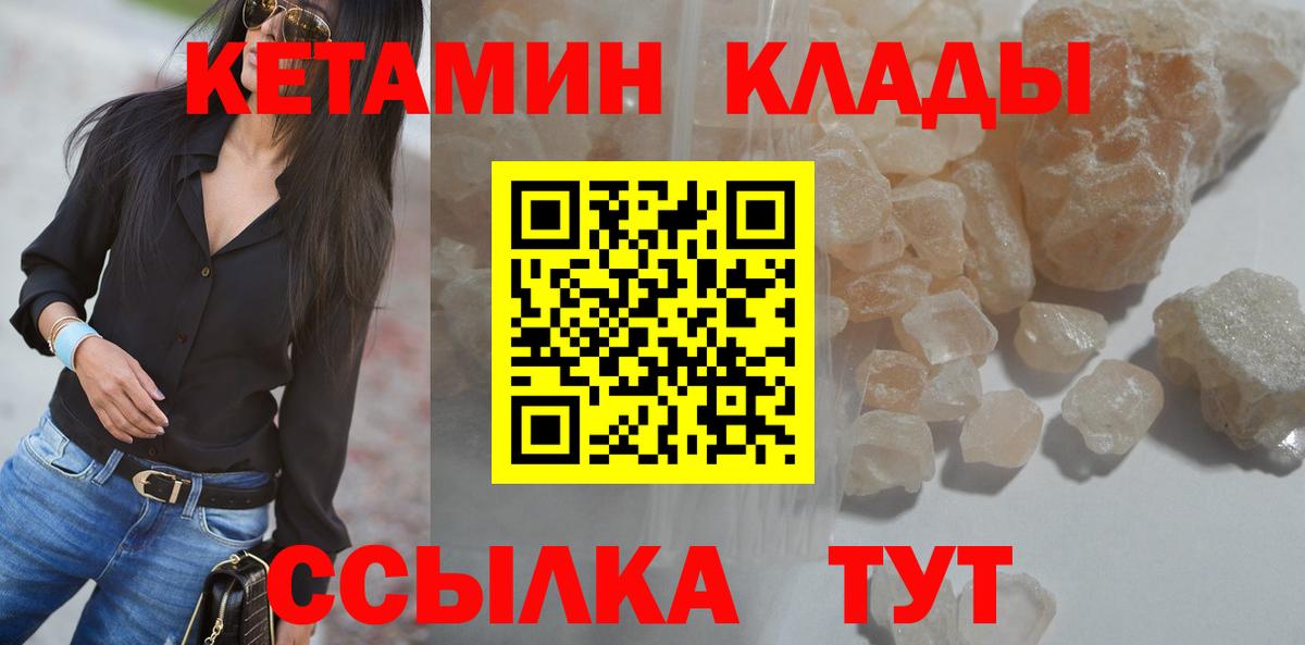 Кетамин VHQ Заинск