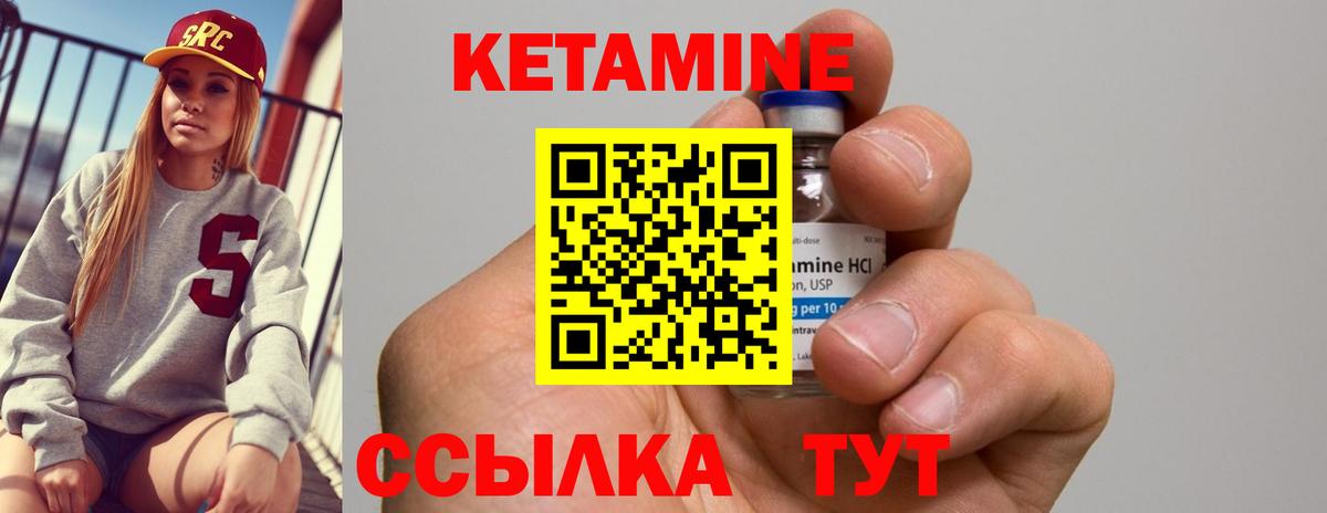 КЕТАМИН VHQ  Вход с VPN  Заинск 