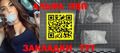 первитин Балаково