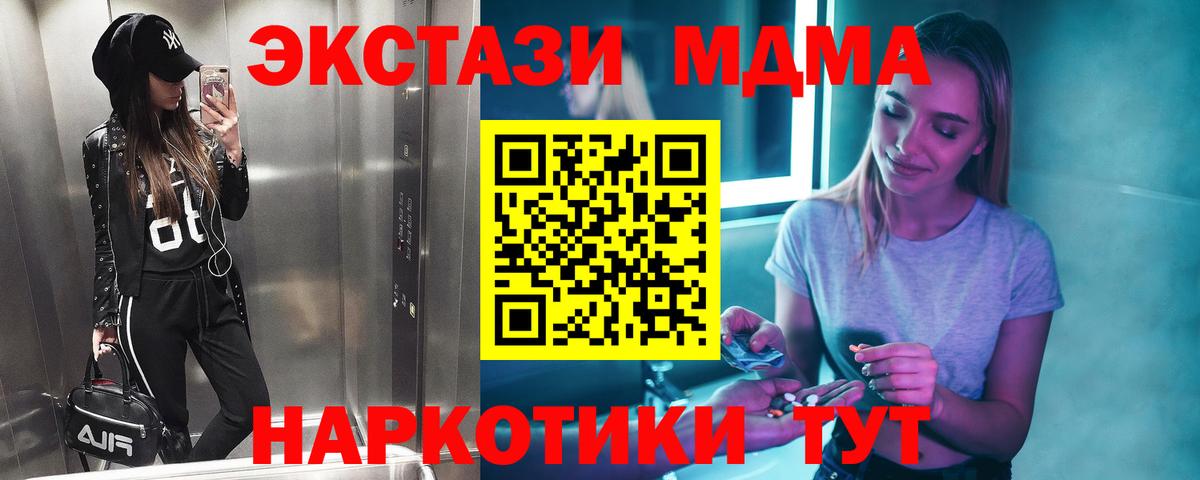 Заинск  МДМА VHQ  МДМА молли  Вход с VPN 