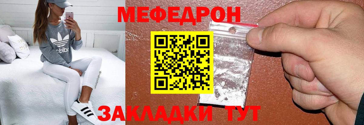 Меф кристаллы  МЯУ-МЯУ  Меф кристаллы  Заинск  Вход с VPN 