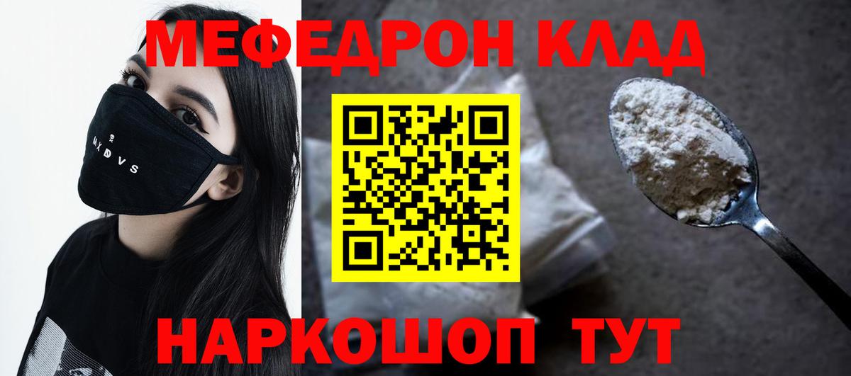 Меф  Меф  Меф кристаллы  Мефедрон 4 MMC  Заинск 