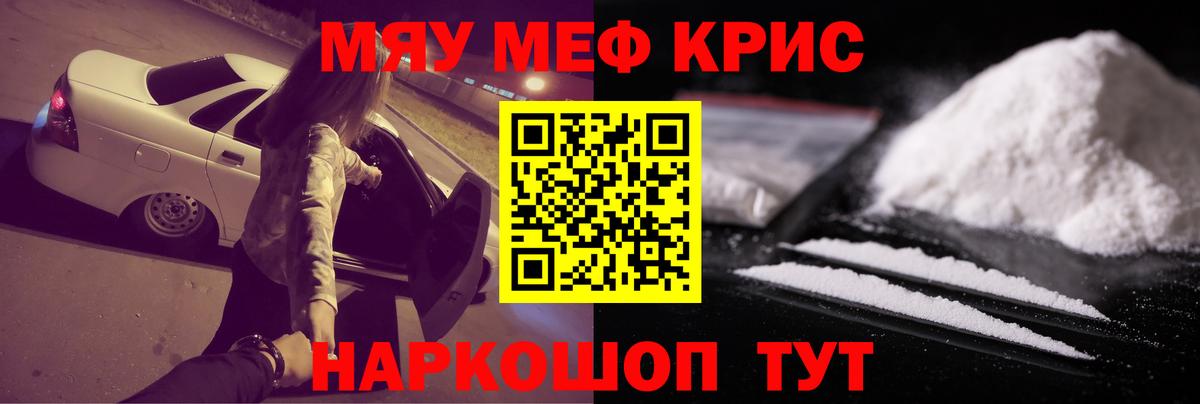 Меф мука Заинск