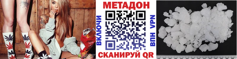 МЕТАДОН methadone Заинск