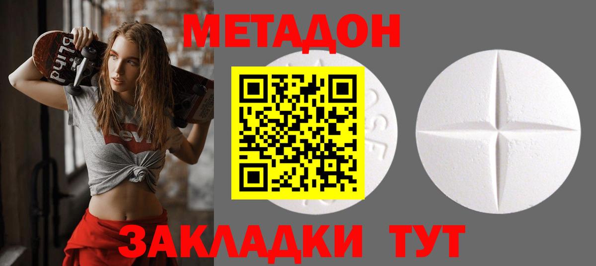 Метадон мёд  Заинск  МЕТАДОН мёд 