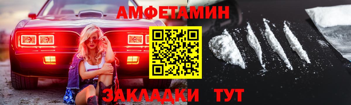 МЕТАМФЕТАМИН пудра Заинск