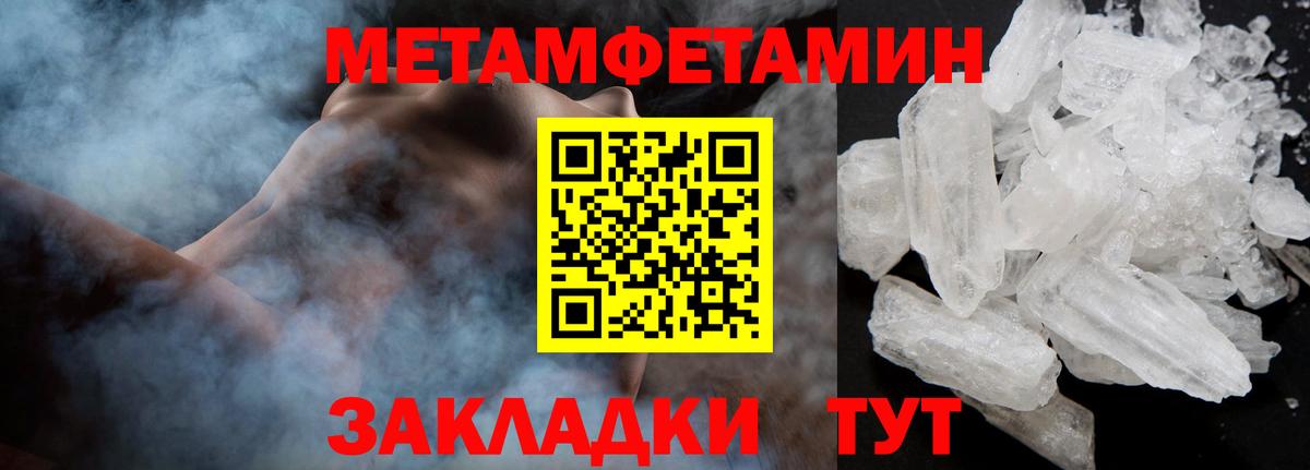 Заинск  МЕТАМФЕТАМИН витя  Вход с VPN 