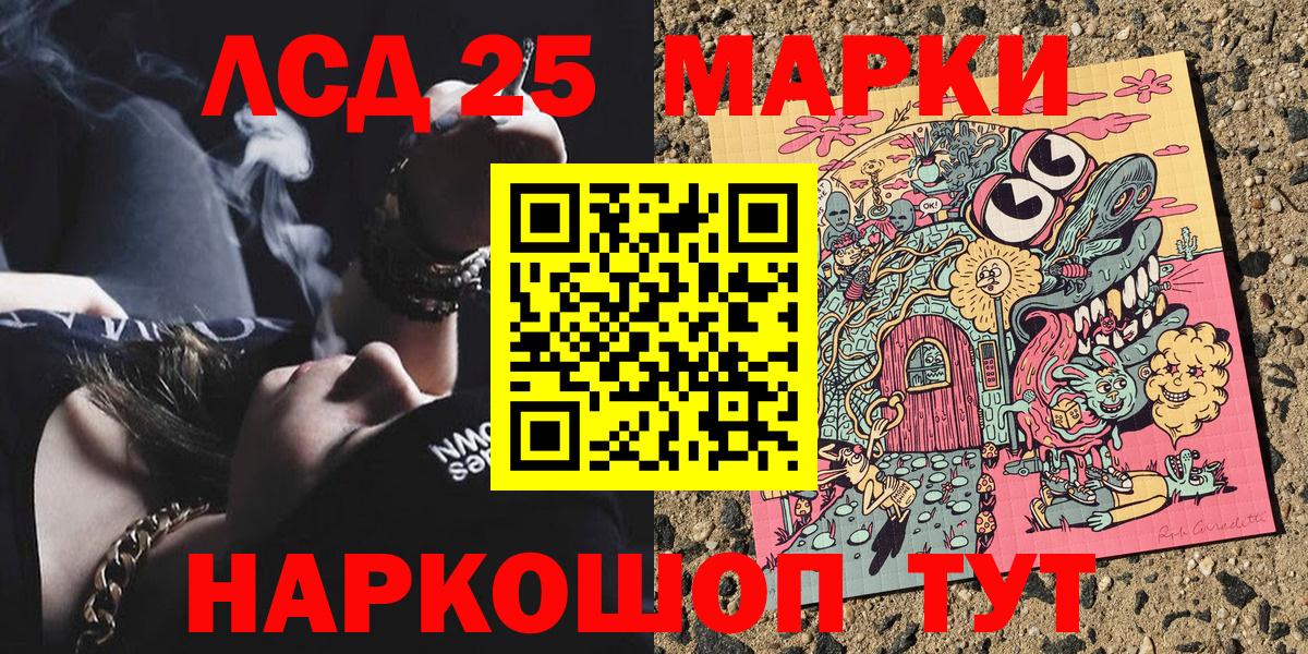 Марки NBOMe 1,5мг Заинск