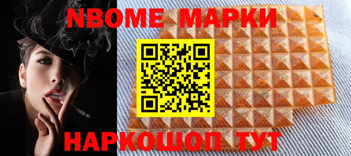 Марки 25I-NBOMe  Вход с VPN  Заинск  Марки N-bome 1,8мг 