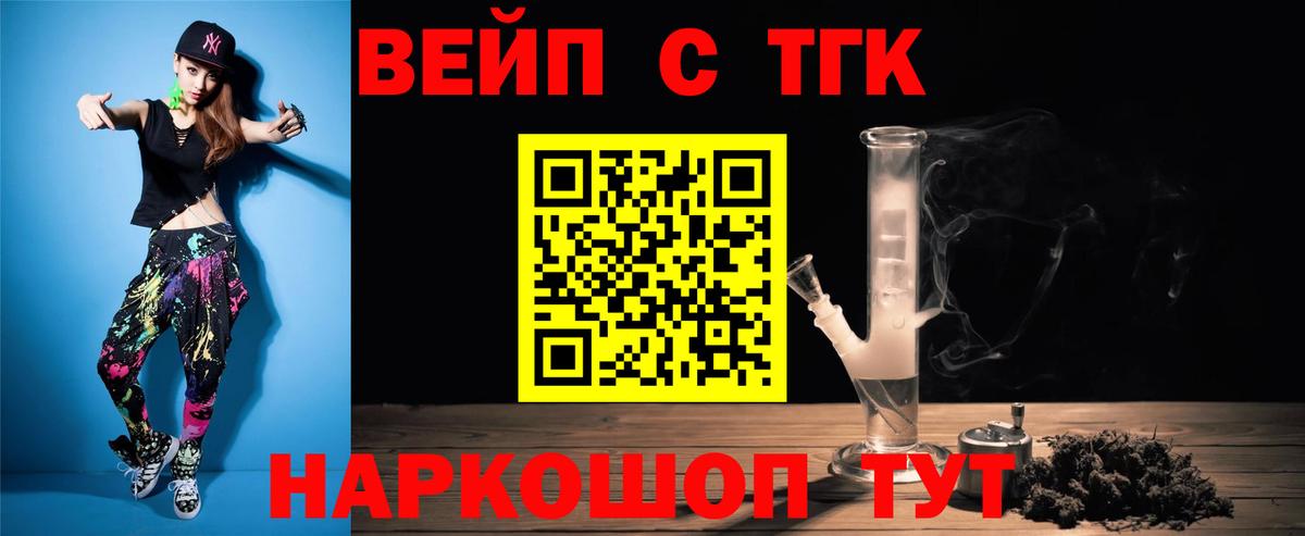 Заинск  ТГК концентрат  ТГК Wax  Вход с VPN 