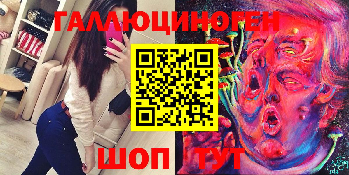 Псилоцибиновые грибы прущие грибы Заинск